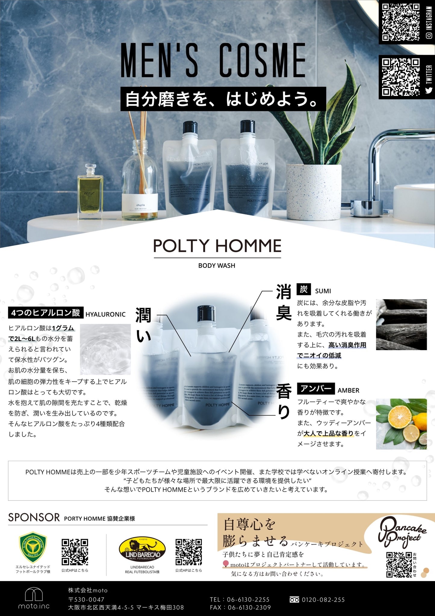 メンズ 身だしなみ3点セット